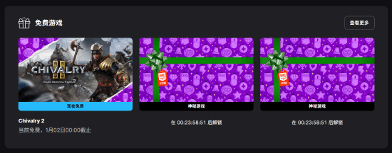 Epic免费送15款大作，最后两款神秘游戏竟然可能是它？