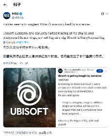 重磅传闻！育碧突遭神秘资本收购：财报延期+紧急停牌引爆业界猜测