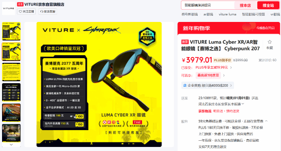 全球限量10000件，这款《赛博朋克2077》联名眼镜竟然有