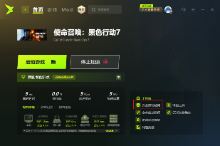 迅雷加速器上线《使命召唤22：黑色行动7》“精准锁区”工具