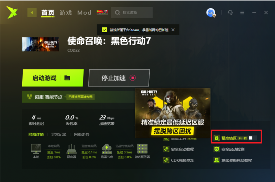 迅雷加速器上线《使命召唤22：黑色行动7》“精准锁区”工具